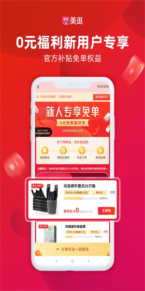 美逛app汉化版截图2