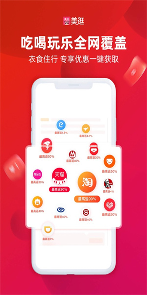 美逛app汉化版截图1