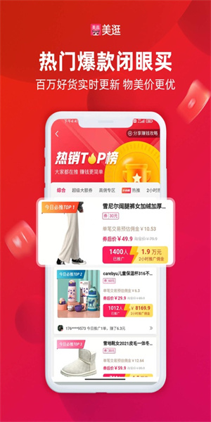 美逛app汉化版截图4