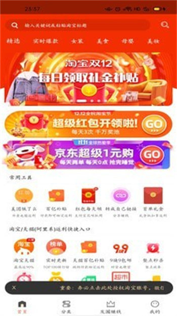 氢氧水无限制版截图4