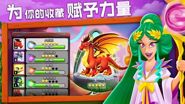 龙城国际服(Dragon City)体验服版截图3