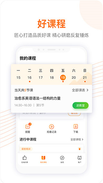 跟谁学app完整版截图3