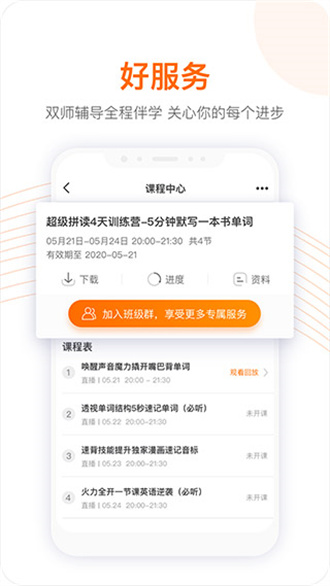 跟谁学app完整版截图1