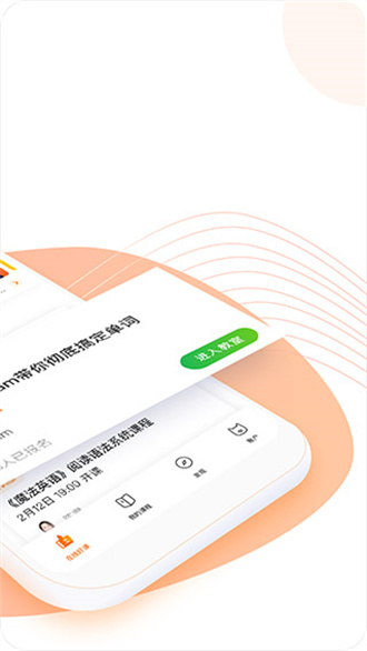 跟谁学app完整版截图4