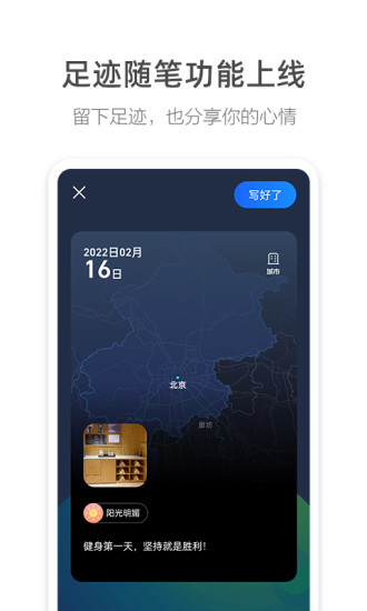 高德车主司机破解版截图1