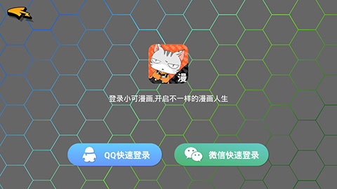 小可漫画无限制版截图3