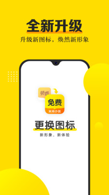 米阅小说汉化版截图4