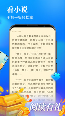 疯读极速版(原扎堆小说)截图2