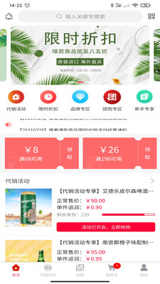 至臻海购汉化版截图5