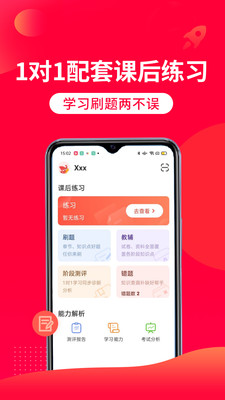 小咖1对1辅导完整版截图2