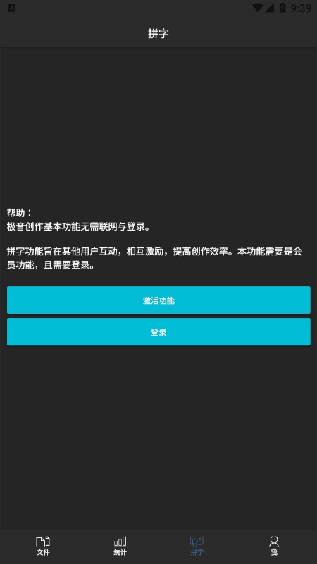 Jin Writer破解版截图3