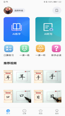 自学霸免费版截图4