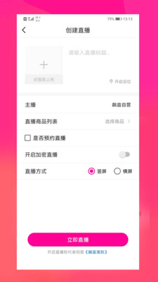 飙音正式版截图1