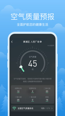 祥瑞天气汉化版截图2