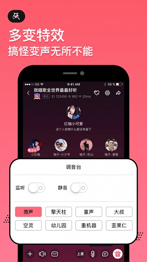 小鱼语音汉化版截图4