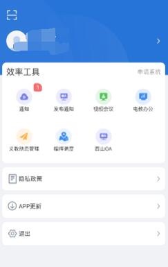 云南教育云官方版截图2