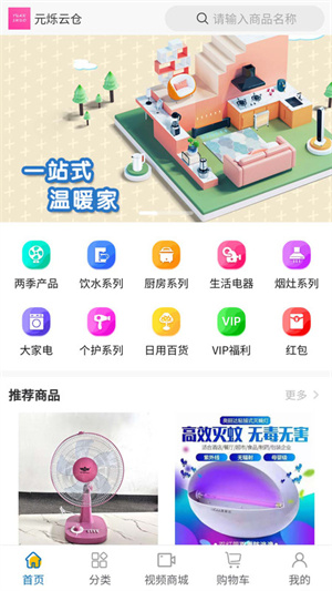 元烁云仓正式版截图4