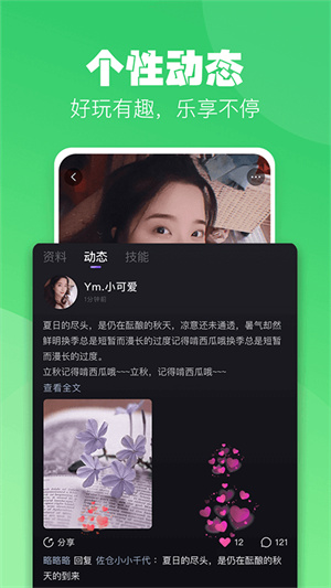 小C语音汉化版截图1