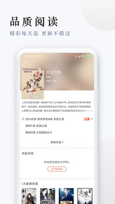 派比小说最新版截图2