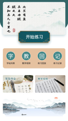 字美云书童app汉化版截图3