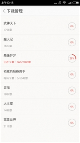 易读网app