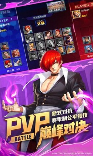 全明星激斗app体验服版截图5