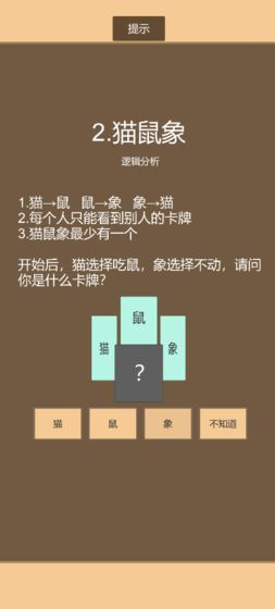 一共九关汉化版截图5