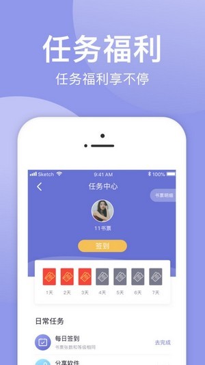 小白追书最新版绿色截图3