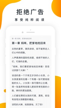 橘子小说无限制版截图2