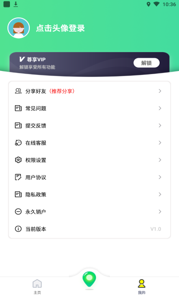 行探精简版截图3