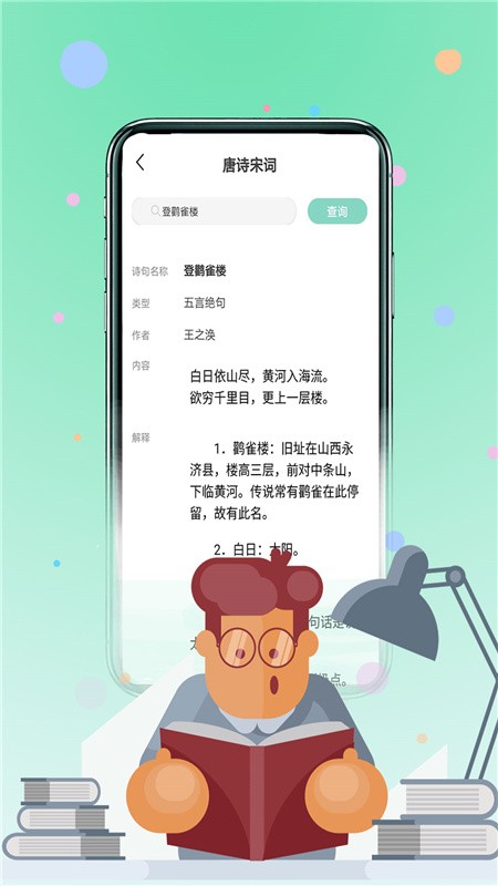 作业习题帮正式版截图3