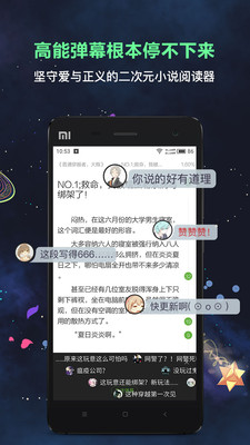 欢乐书客官方版截图2