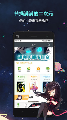 欢乐书客官方版截图3