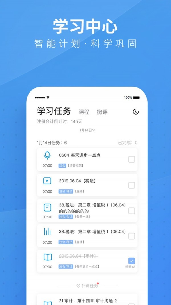 BT教育官方正版截图1