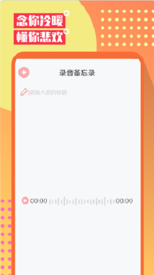 Mood心情笔记官方正版截图3