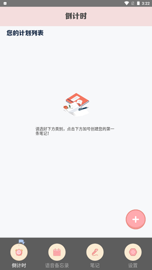 Mood心情笔记官方正版截图1