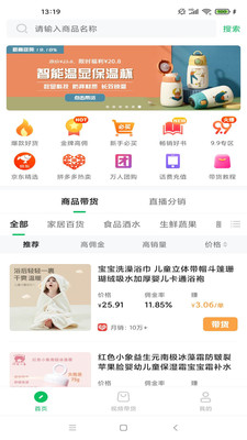 可推无限制版截图2