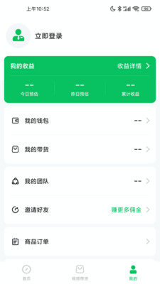 可推无限制版截图3