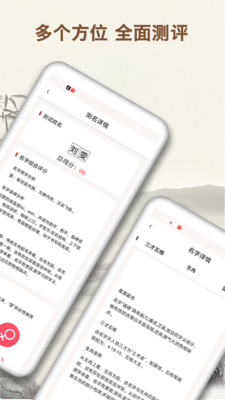 起名字大师破解版截图2