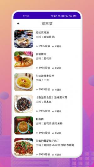 美食路上的锅铲铲网页版截图1