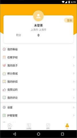 云校app完整版截图1