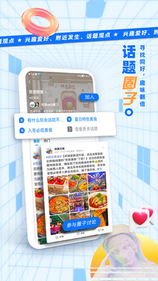 二三里汉化版截图2