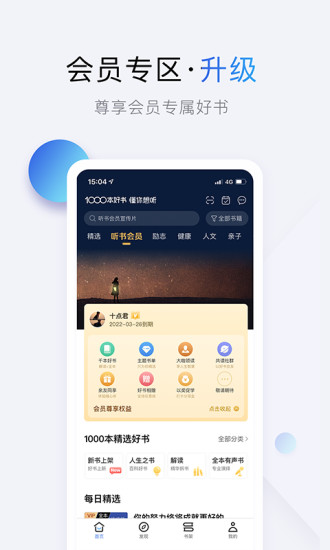 十点读书网页版截图1