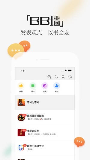 哔哔小说精简版截图2