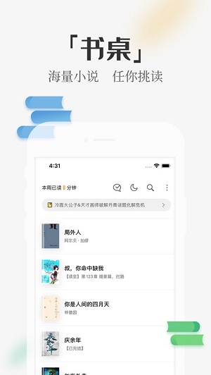 哔哔小说精简版截图3