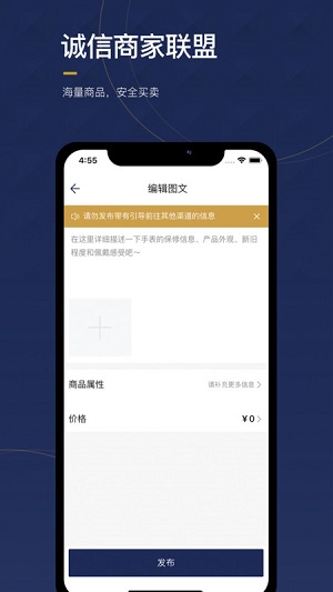 物鱼商品去广告版截图3