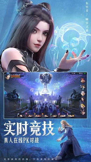 斗罗大陆魂师对决九游版截图3