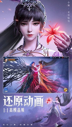 斗罗大陆魂师对决九游版截图2