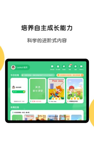 斑马hd去广告版截图1