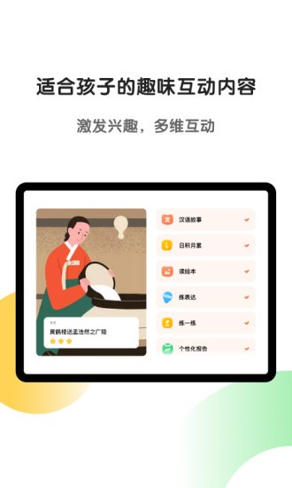 斑马hd去广告版截图3